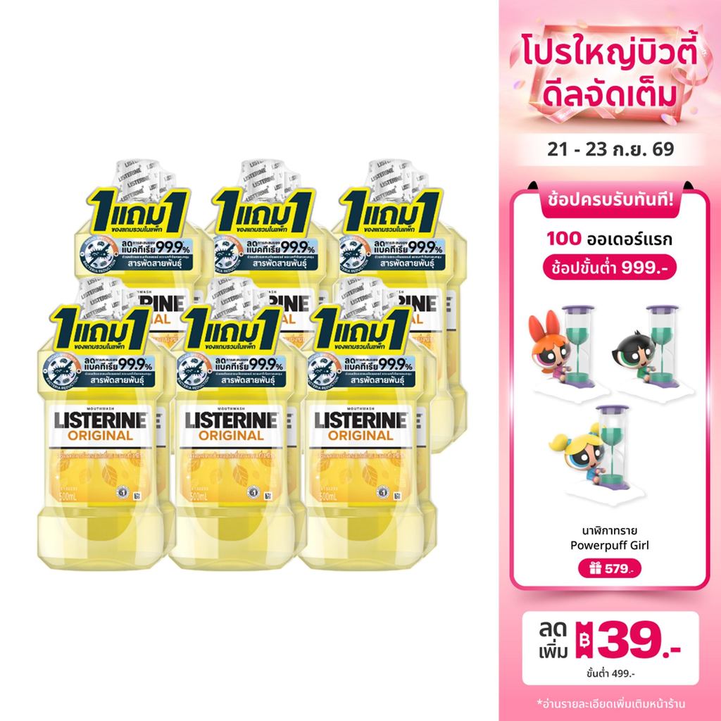 [6แถม6] ลิสเตอรีน น้ำยาบ้วนปาก ออริจินัล 500 มล. [Buy 6 get 6 free] Listerine mouthwash original 500 ml.