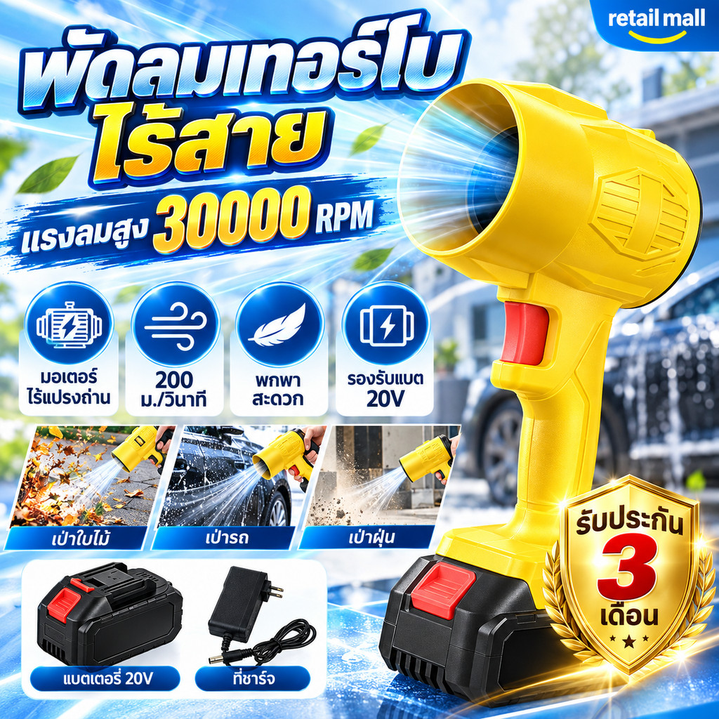 เครื่องเป่าลมไร้สาย พัดลมเทอร์โบแรงดันสูง พัดลมเจ็ท แบบพกพา เป่าฝุ่น เป่าใบไม้ ทำความสะอาดรถยนต์