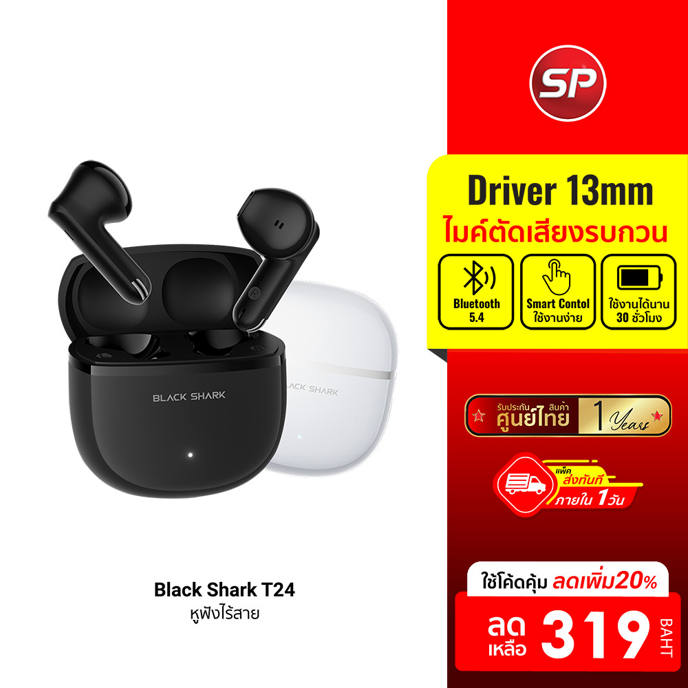 [ลดเหลือ 319] Black Shark T24 หูฟังบลูทูธ หูฟังไร้สาย หูฟัง Earbuds Bluetooth 5.4 แบตอึด 30 ชม. -12M