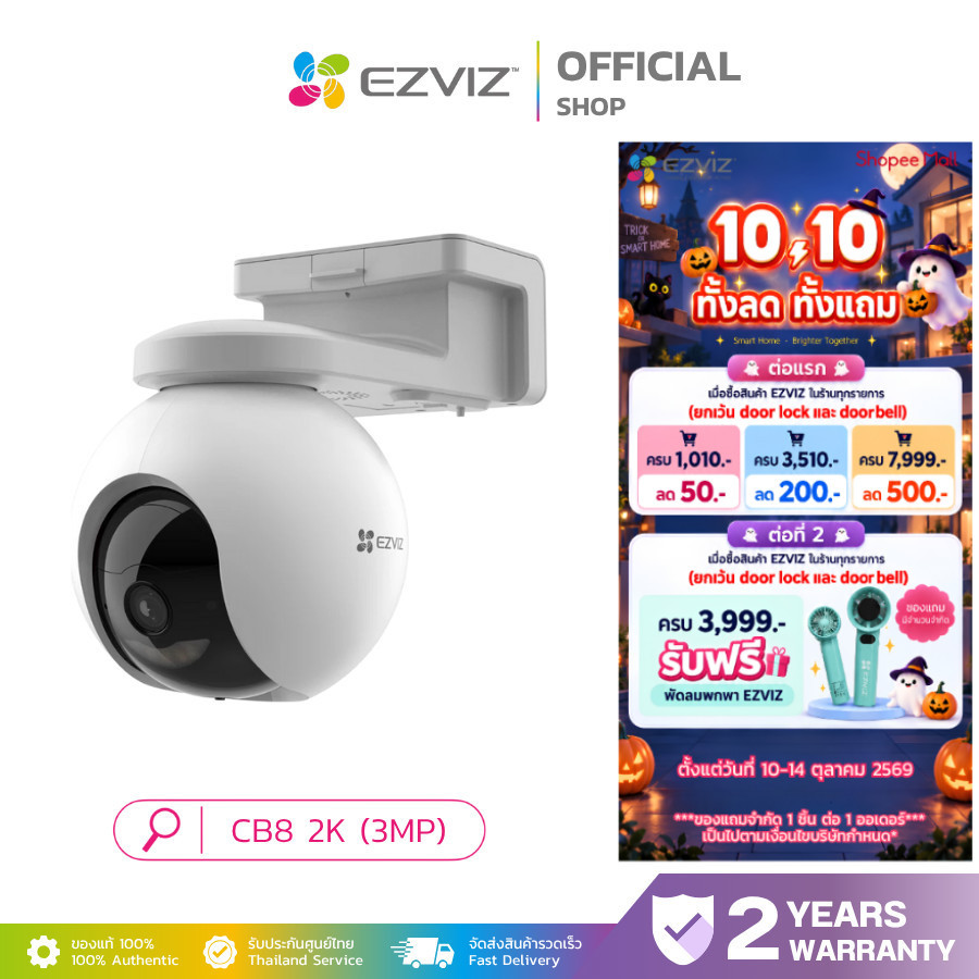 EZVIZ CB8 2K (3MP) + SOLAR PANEL Wi-Fi Camera กล้องวงจรปิดWi-Fi แพนและเอียงได้ แบบใช้แบตเตอรี่ยาวนาน