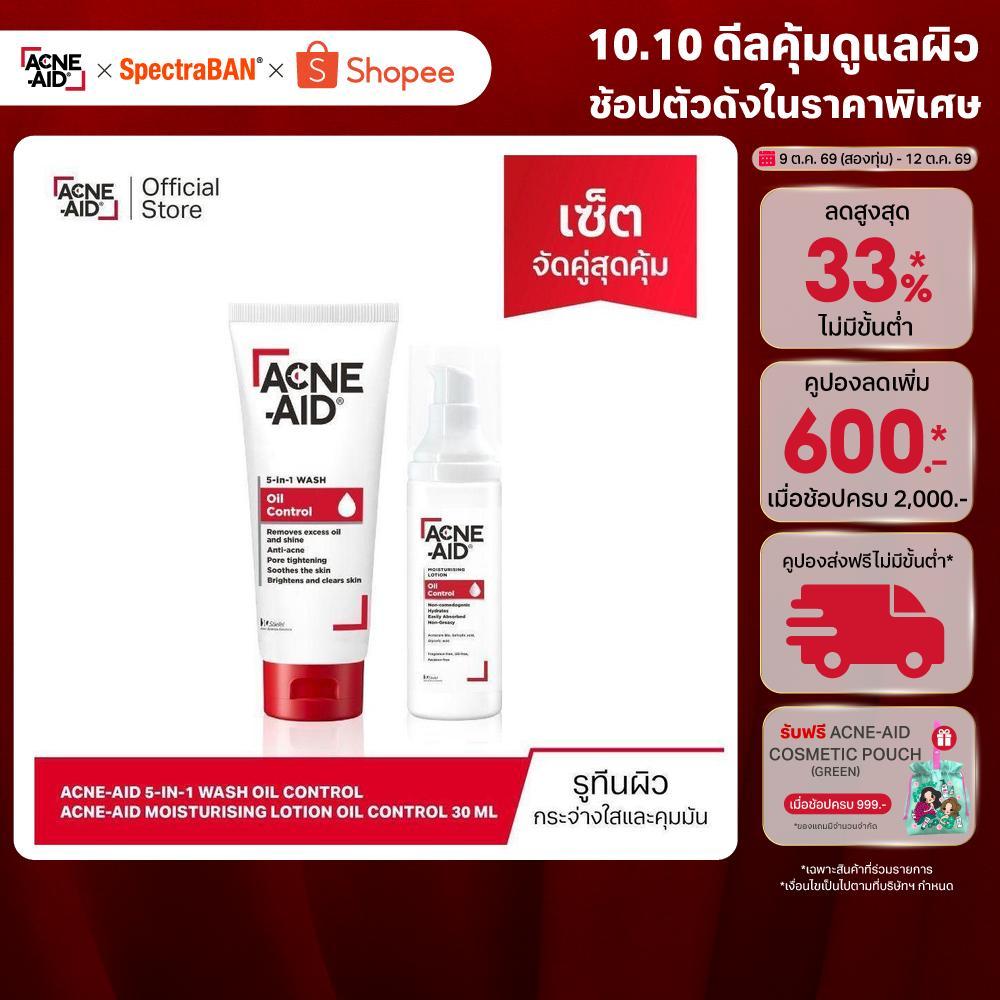 ACNE-AID طقم غسول 5 في 1 + لوشن مرطب للتحكم بالدهون — صورة 2