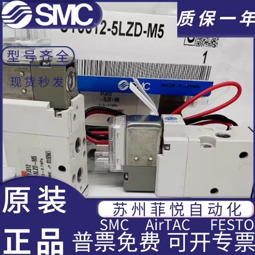 SMC โซลินอยด์วาล์ว SYJ712 SYJ512 SYJ5120-5LZ/5LZD/5GD/5MZ/5MZD-M5-01-F