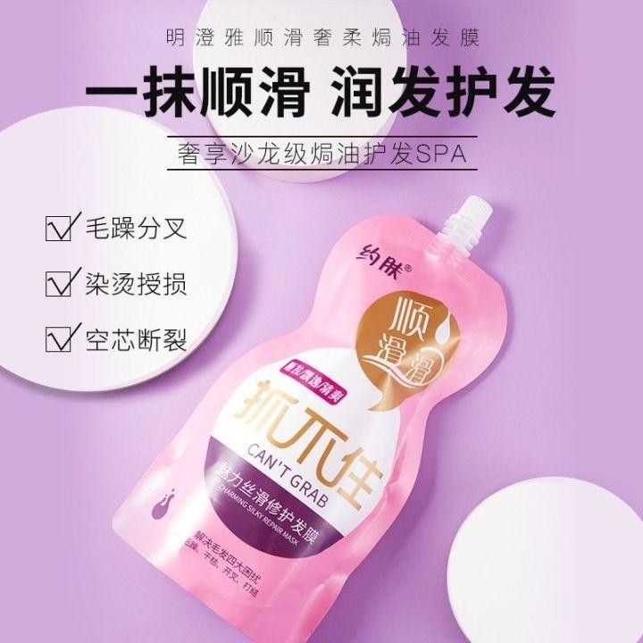 ครีมนวดผม Nutrition Smooth 500ml (Yourskin)