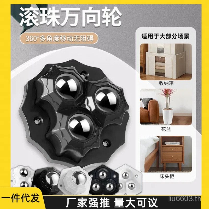 การเจาะฟรี Universal ล้อวางเฟอร์นิเจอร์ Tidy-up Mobile Ball Caster ทนต่อการสึกหรอโหลด-Bearing Silent