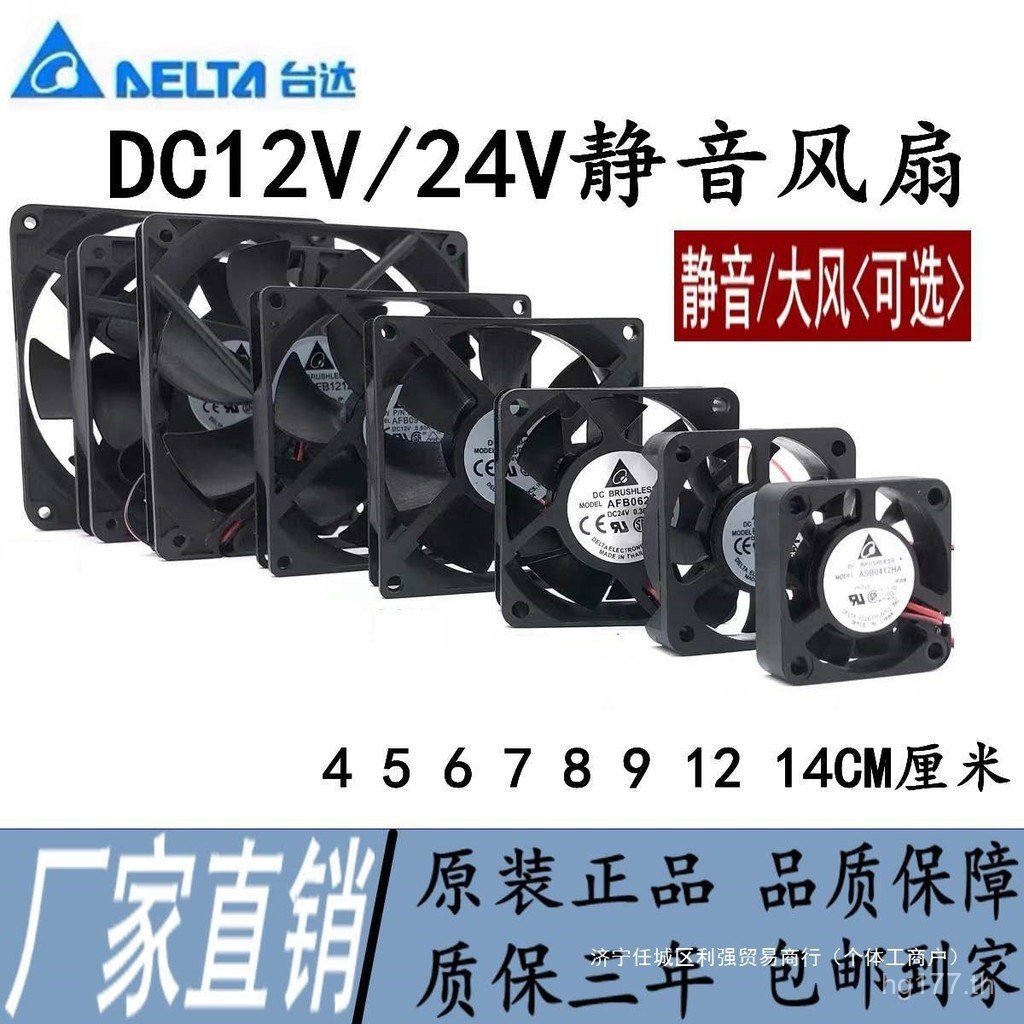 5 Cooling 8 Power Items Default/Chassis 24vcm cm คอมพิวเตอร์ 6 12v 9 แฟน DC 127 G8AD