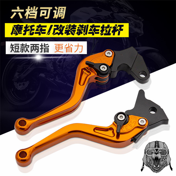 Yamaha Magician XG250 XJ6N XT1200 ดัดแปลงอุปกรณ์เสริมเบรคฮอร์นจับมือจับคลัทช์คันโยก