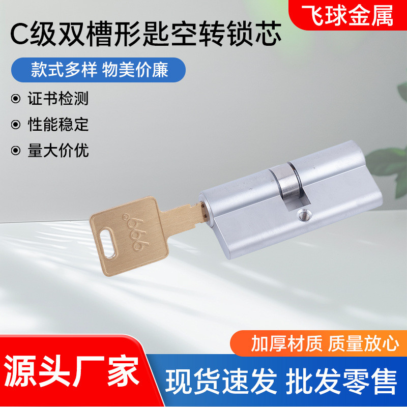 999 ยี่ห้อ C-Class Double Groove รูปกุญแจคู่ปลดล็อคกระบอก Anti-Theft ประตู Entrance ประตู Implementa