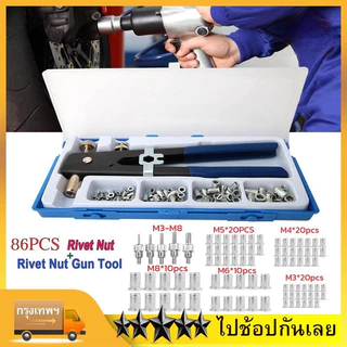 NEW ตัวยิงน๊อตรีเวท Rivet Hand Riveting Kit ชุดเครื่องมือประแจรีเวทนัท M3-M8 86ชิ้น น็อตรีเวท น็อตดัน เหล็กกล้า