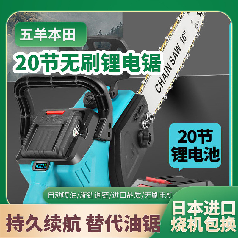 Wuyang Honda นําเข้าเลื่อยไฟฟ้าลิเธียมแบบชาร์จไฟได้กําลังสูงเลื่อยโซ่ไฟฟ้าขนาดเล็กมัลติฟังก์ชั่นในคร