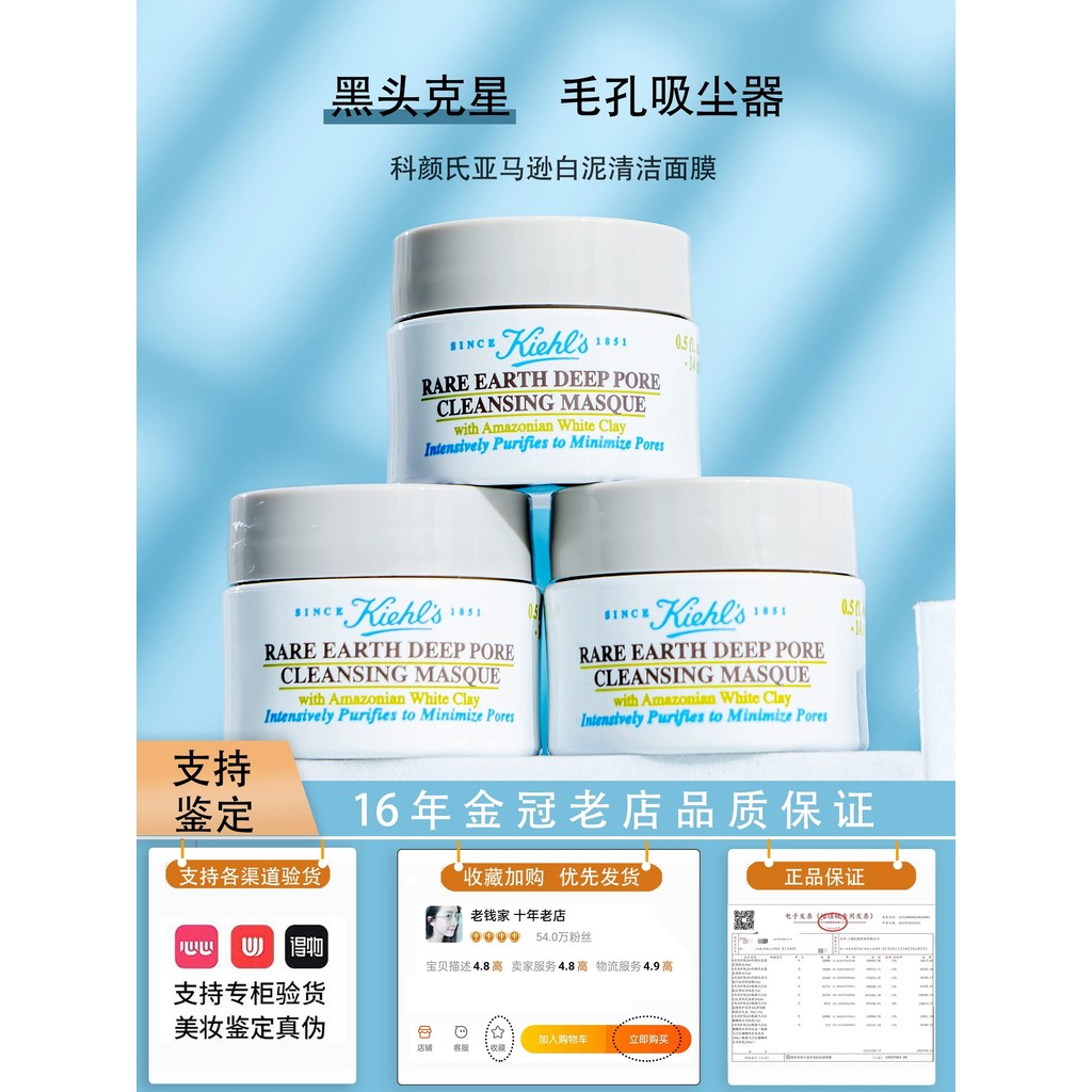 มาร์คโคลน clear nose ของแท้ KIEHLS KIEHLS KIEHLS White Clay Mask ทําความสะอาดล้ําลึกเก่าเซลล์สิวหัวด