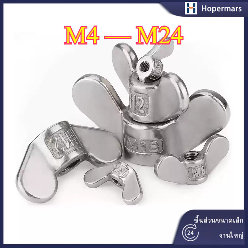 น็อตแท่งสแตนเลส 304 M4-M24 (HA-LR-TH)
