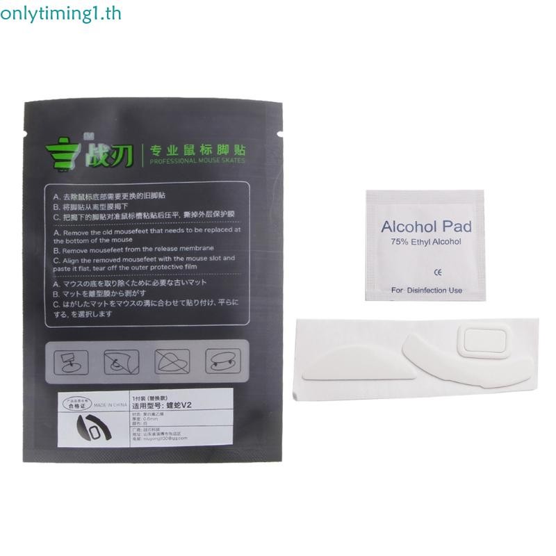 Onlytiming Mouse Skate Stickers แผ่นรองเมาส์ขอบโค้งโค้งมนสําหรับ Deathadder V2