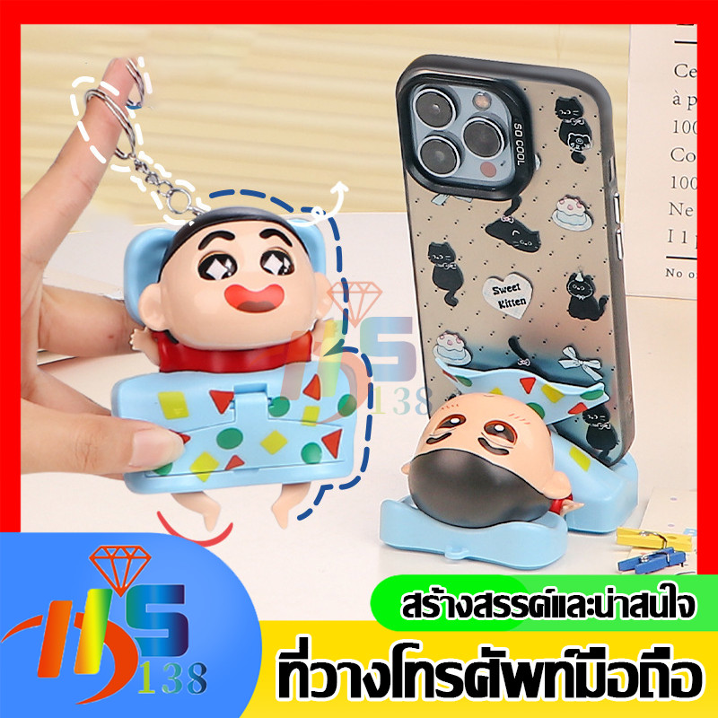 ✨เครยอนชินจังที่วางโทรศัพท์ เครยอนชินจังพวงกุญแจ Crayon Shin-chan Mobile Phone Holder ของขวัญเครื่องประดับสก์ท็อป
