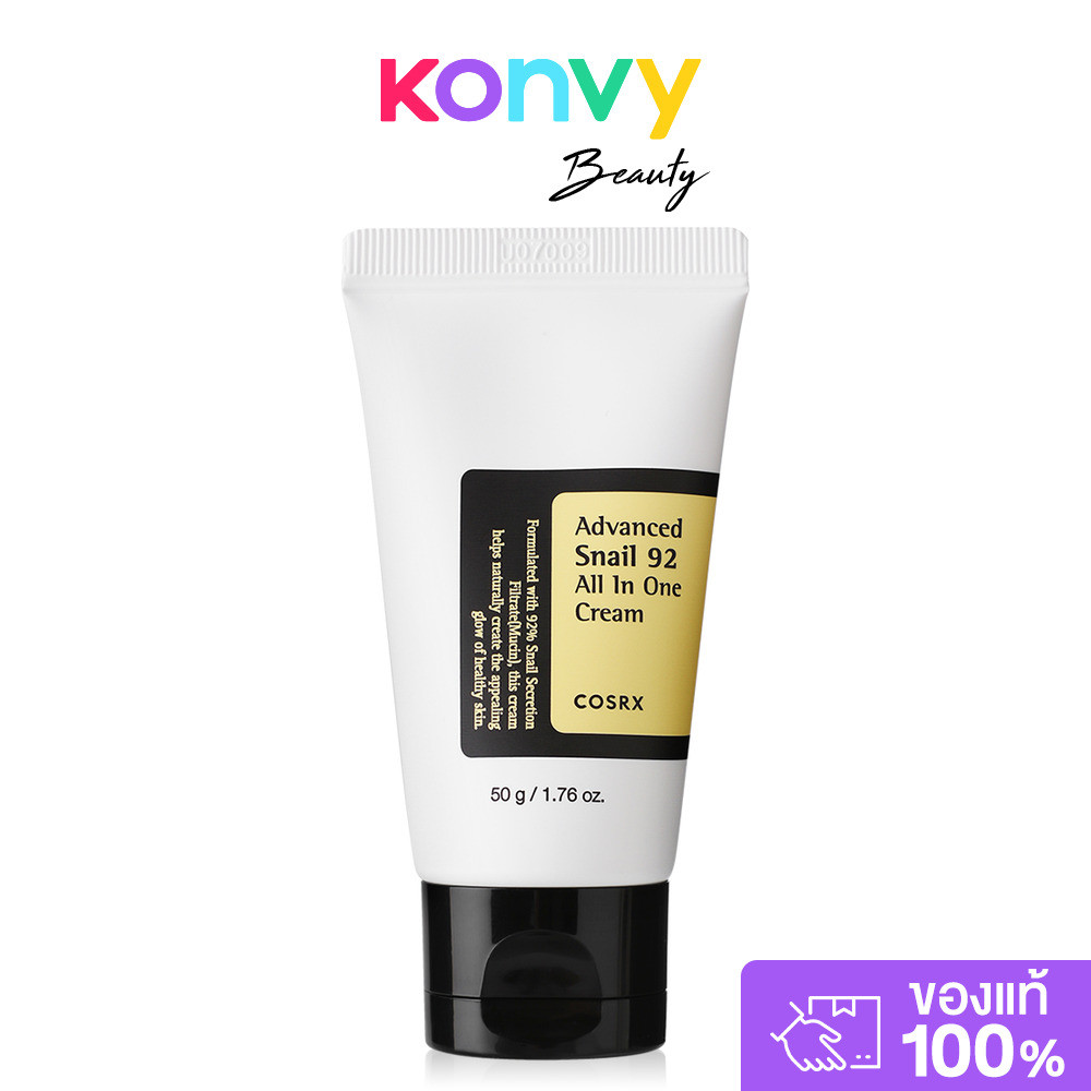 COSRX Advanced Snail 92 All In One Cream Tube 50g ครีมบำรุงผิวหน้า.