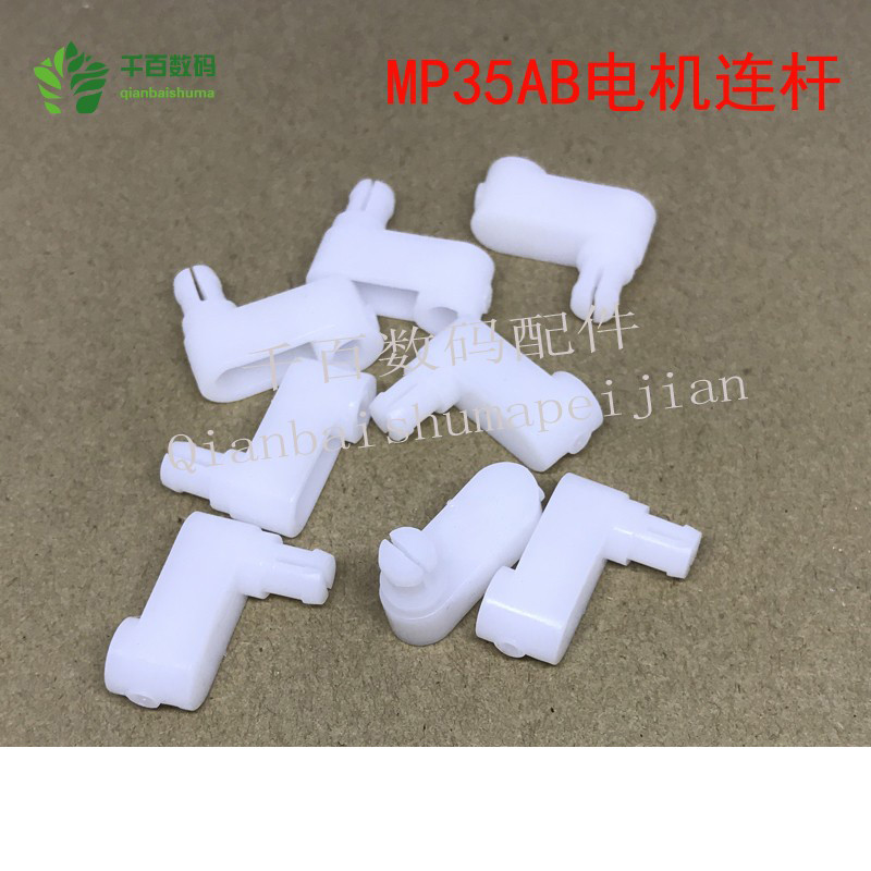 เหมาะสําหรับ Gree เครื่องปรับอากาศ 2P3P5 Horses ตู้ Air Guide ใบมีด MP35AB มอเตอร์ Link เพลาข้อเหวี่