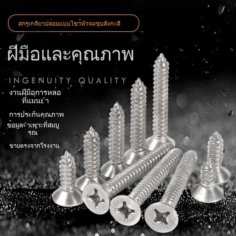 สกรูตัวเอง  สกรูชุบสังกะสี  น็อตไขว้  สกรู  สกรูหัวแบน  สกรู m2 * M2.6 * M3 * M4 * M5 * M6  สกรูคงที