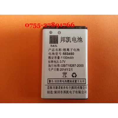 Noahs Boat NP6000 แบตเตอรี่ NP5800 NP6800 ND700 NE280 NP7000 Np8000