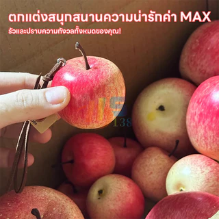 🍎 ที่ห้อยตกแต่งกระเป๋ารูปแอปเปิ้ล จี้กระเป๋า ห้อยกระเป๋า ของตกแต่งภายในรถยนต์ จี้แขวนรถยนต์ รูปร่างน่ารัก