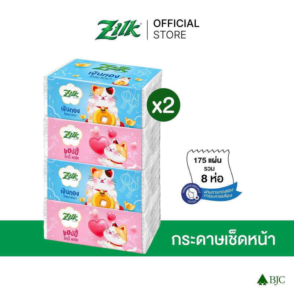 [2 แพ็ก]ซิลค์ ลัคกี้ ซอฟท์แพค 175 แผ่น แพ็ก 4 [Bundle 2]Zilk Lucky Soft Pack 175'S P.4 กระดาษเช็ดหน้า Facial Tissue