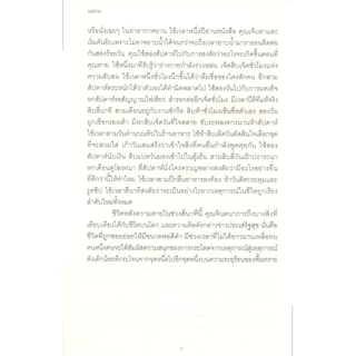SUM (ซัม): สี่สิบเรื่องเล่าหลังความตาย - เดวิด อีเกิลแมน / ณัฐกานต์ อมาตยกุล