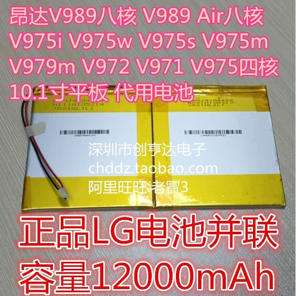 Ban达V989 Airac池V975w V975i V975s V975m V979m V971T V972