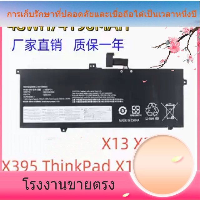 โรงงานขายส่งที่เหมาะสม lenovo X390 X395 X390 L18D6PD1 / PD2 L18M6PD1 แบตเตอรี่แล็ปท็อป