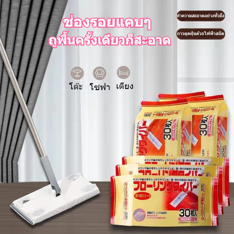 150แผ่น🧹ไม้ถูพื้น ใช้แล้วทิ้ง ไม้ม๊อบ กระดาษเปียก กระดาษแห้ง ไม้ม็อบดันฝุ่น ผ้าถูพื้นแบบเปียก แบบเเห้ง ผ้ารีฟิลถูพื้น