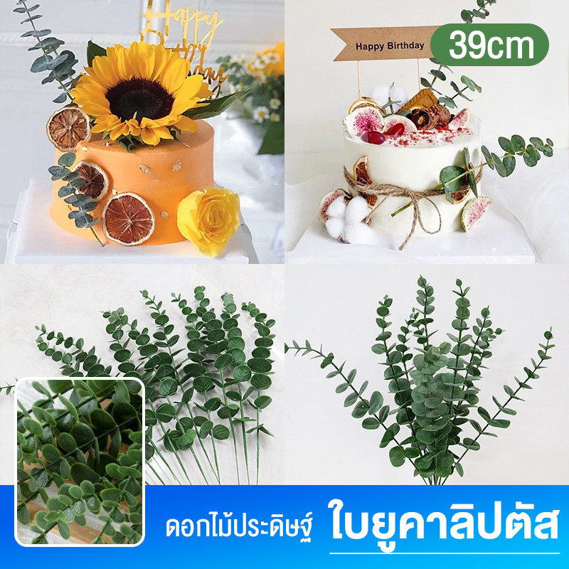 EVERBLOOM ใบยูคาลิปตัสเทียมสำหรับตกแต่งงานแต่งงาน – อุปกรณ์ดอกไม้หรูสำหรับช่อดอกไม้