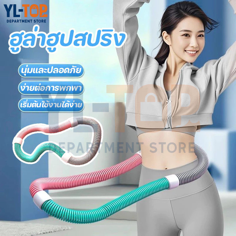ฮูลาฮูปหน้าท้อง （1KG 1.5KG） - สปริงซอฟท์ ยืดหยุ่น - ลดหน้าท้อง ฟิตเนส ออกกำลังกาย (พับเก็บง่าย) G3609