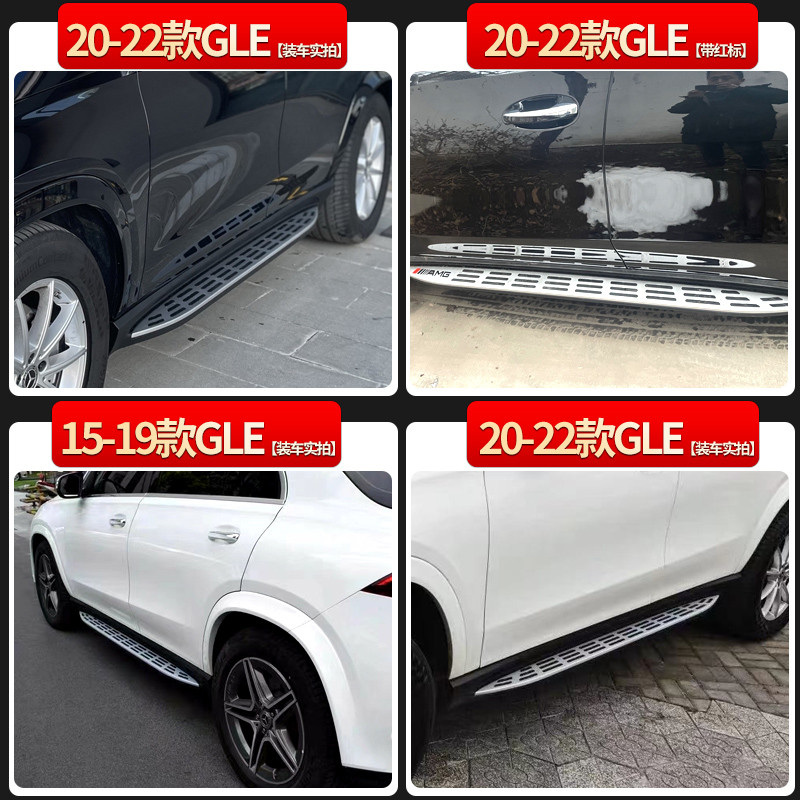 เหมาะสําหรับ Mercedes-Benz GLC260L เหยียบโรงงานเดิม gle350 gls450 glb200 Original EQA EQB เหยียบ