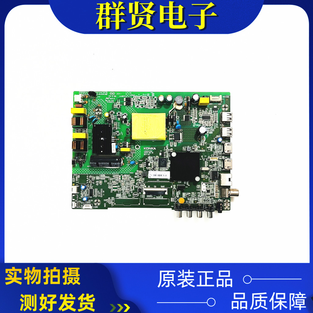 เมนบอร์ดทีวี LCD Kangjia LED43S2A ดั้งเดิม35024789หน้าจอการกําหนดค่า720003501YT วัดจัดส่ง