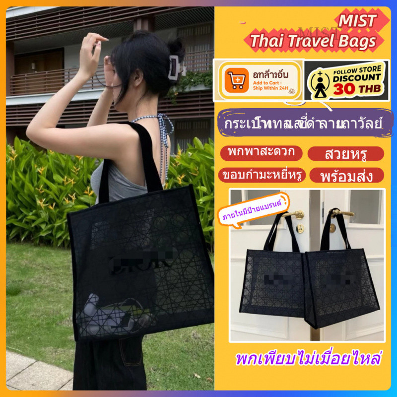 [MIST]พร้อมส่ง กระเป๋าโท้ทลูกไม้ตาข่าย Lace Gauze Tote สวยหรูคุณภาพสูง พกเพียบ ไม่เมื่อยไหล่ จุใหญ่ น้ำหนักเบา สวยเป๊ะเว่อร์ shoulder bag