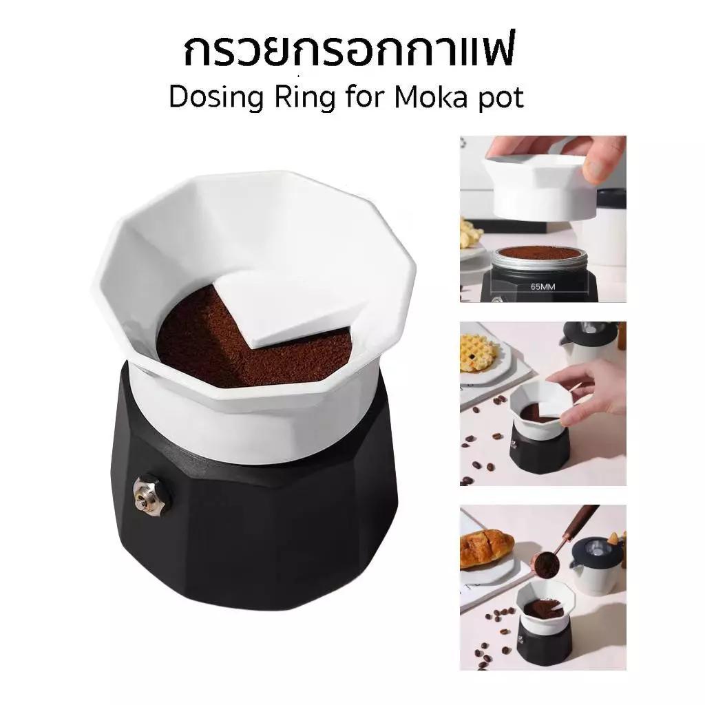 ThaiJoy หม้อป้อนผงมอคค่า Moka Pot Dosing Ring กรวยกรอกกาแฟ สำหรับ 3 cups เรียบง่ายอุปกรณ์เสริม สําหรับเครื่องชงกาแฟ อุปกรณ์กาแฟสดโมก้าพอท thumbnail 4