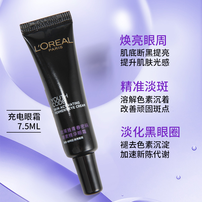 eye cream อายครีมบำรุงรอบดวงตา หยิบการรั่วไหล~LOreal Small Black Bottle ครีมบํารุงรอบดวงตาแบบชาร์จได