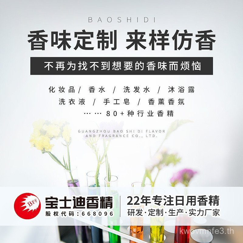 [Bao Shidi] Tianshan Lavender Fragrance Hand Sanitizer เพิ่มน้ําหอมฆ่าเชื้อ Dual-Effect Plant กลิ่นห