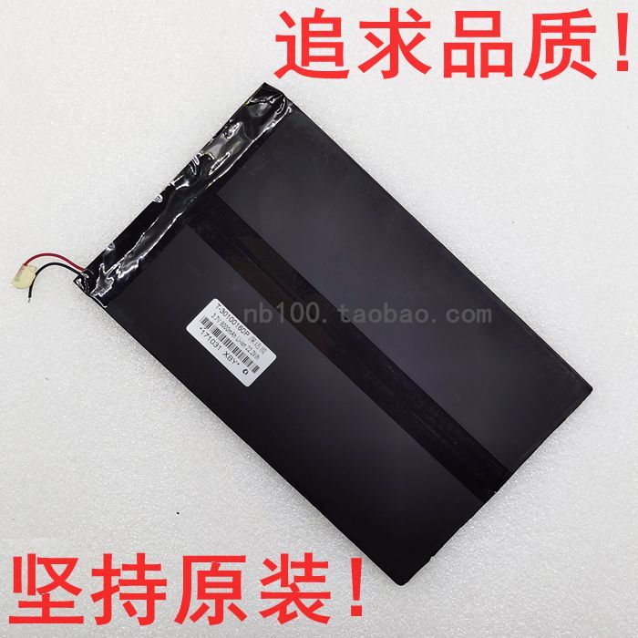 X XBY Deep Drone T-30100160P แบตเตอรี่แท็บเล็ตนักเรียน 2 สาย 3.8V 6000MAH 25.08W