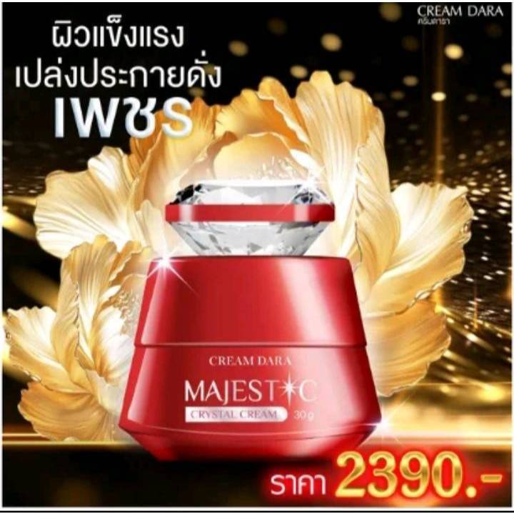 Majestic Crystal Cream - ครีมดารา - CreamDara 30 กรัม