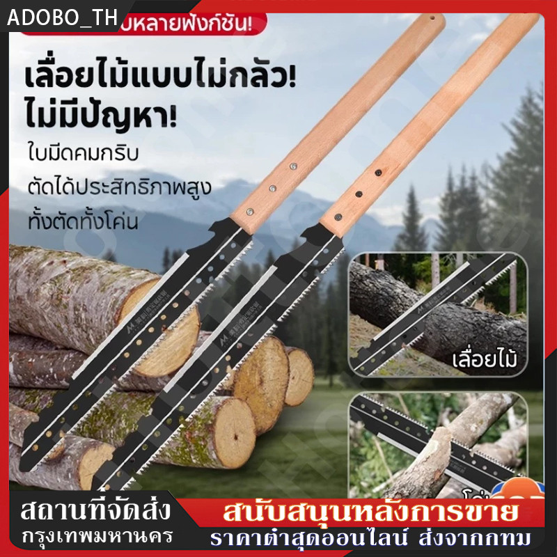 🔶เลื่อยสับมัลติฟังก์ชั่นกลางแจ้ง SK5 เลือยตัดกิ่งไม้ เลื่อยไม้ เลื่อยตัดกิ่งความเร็วในการตัดเร็ว SK5