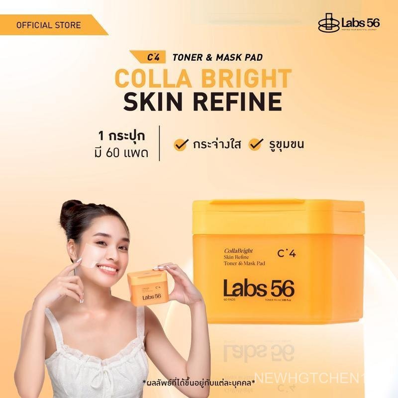 Labs56 C4(1 กระปุก 60 แผ่น)-CollaBright Toner & Mask Pad|โทนเนอร์แพดแล็ป56 สูตรผิวกระจ่างใส