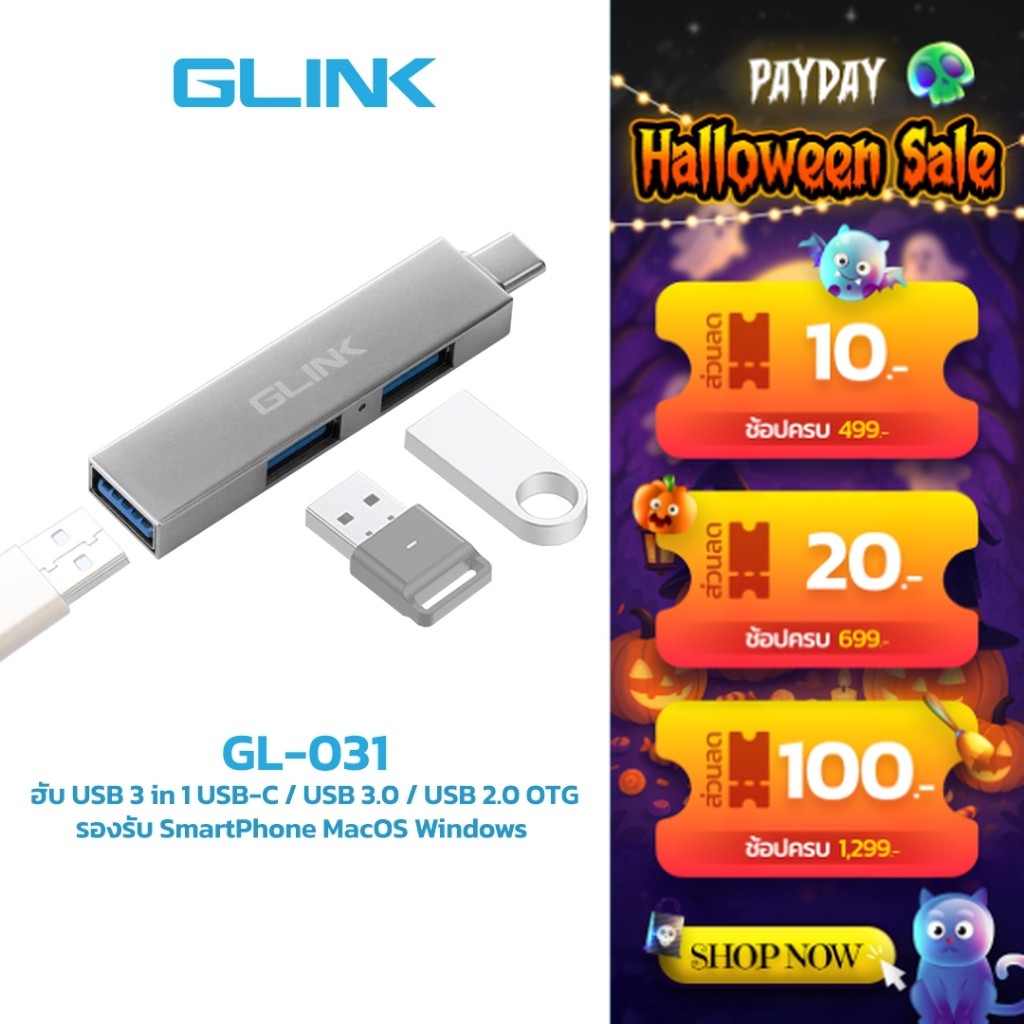 GLINK GL031 3 in 1 USB-C HUB OTG | USB-C TO HUB plug and play iOS/Android/Windows/Mac