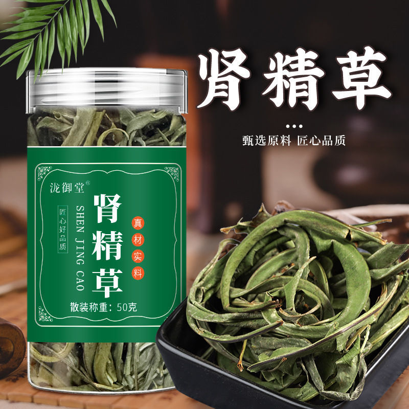 2025 สินค้าใหม่ Changbai Mountain Wild Kidney Essence ชา Fossil Grass Fresh Kidney Essence ชาสมุนไพร