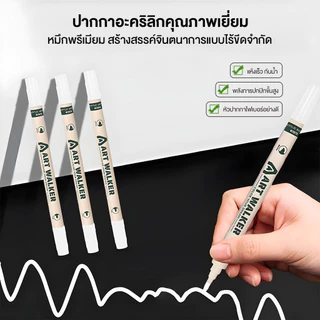 มาร์คเกอร์สีขาว ปากกาไวทบอร์ด มาร์กเกอร์สีขาวมันวาว ปากกาเคมี สีขาว แบบลบไม่ออก กันน้ำ แห้งเร็ว กลิ่นไม่ฉุน