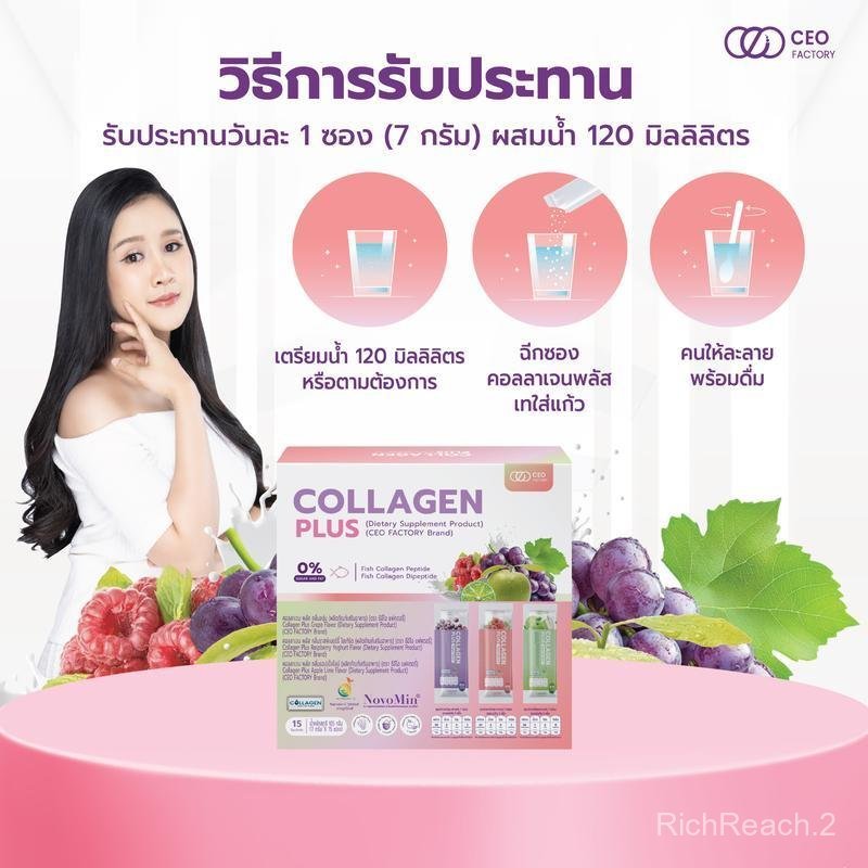 Collagen Plus คอลลาเจน 3 รสชาติ  (CEO Factory Brand) Zinc Amino Acid  Chelate , Biotin , Nutrimin-C