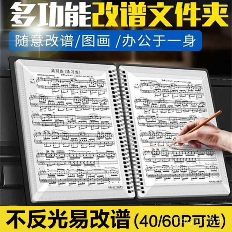 Score ดัดแปลง Score โฟลเดอร์ Score หนังสือเพลง A4 สะท้อนแสงนักเรียนโฟลเดอร์เปียโน Binder Binder Mult