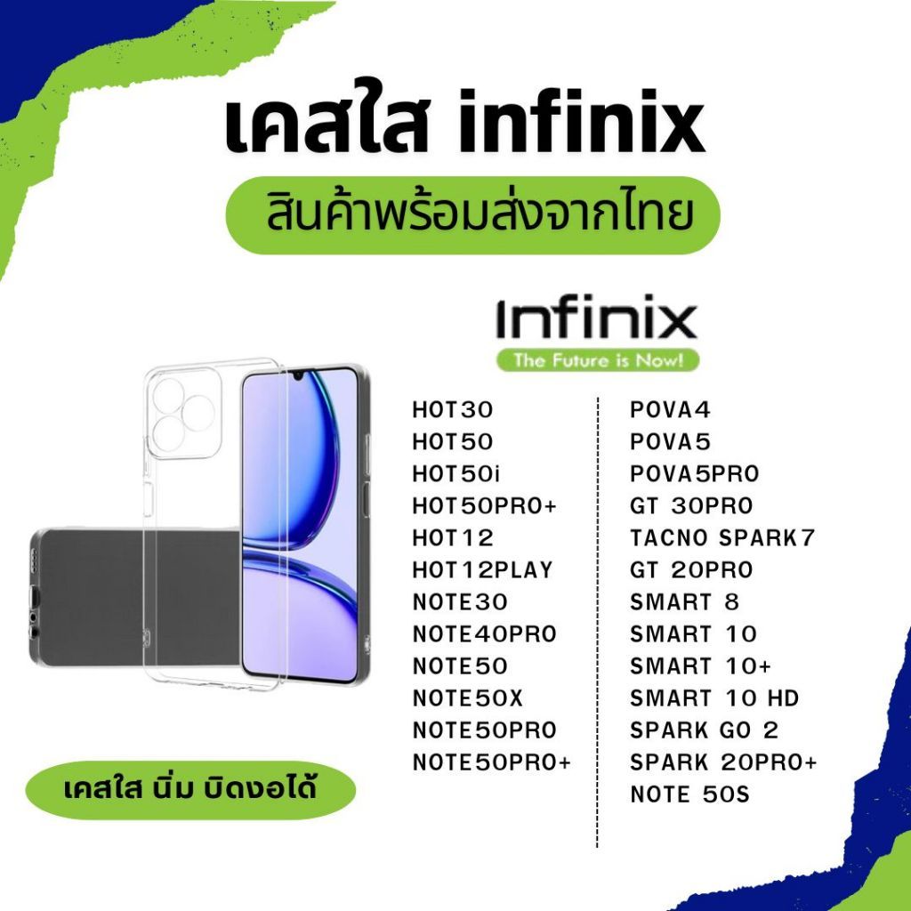 เคสใส INFINIX แบบ TPU กันกระแทก Hot 30 50 i 50PRO+ 12 PlAY NOTE 30 40 50PRO+ POVA 4 5 PRO GT2PRO SMA