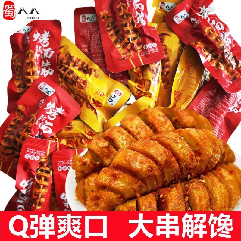 蜀八八香辣面筋烧烤辣条 บรรเทาขนมละครตะกละ | Shu Baba Spice Gluten BBQ Spice Strips ของว่างสําเร็จรูปแบบสบาย ๆ A