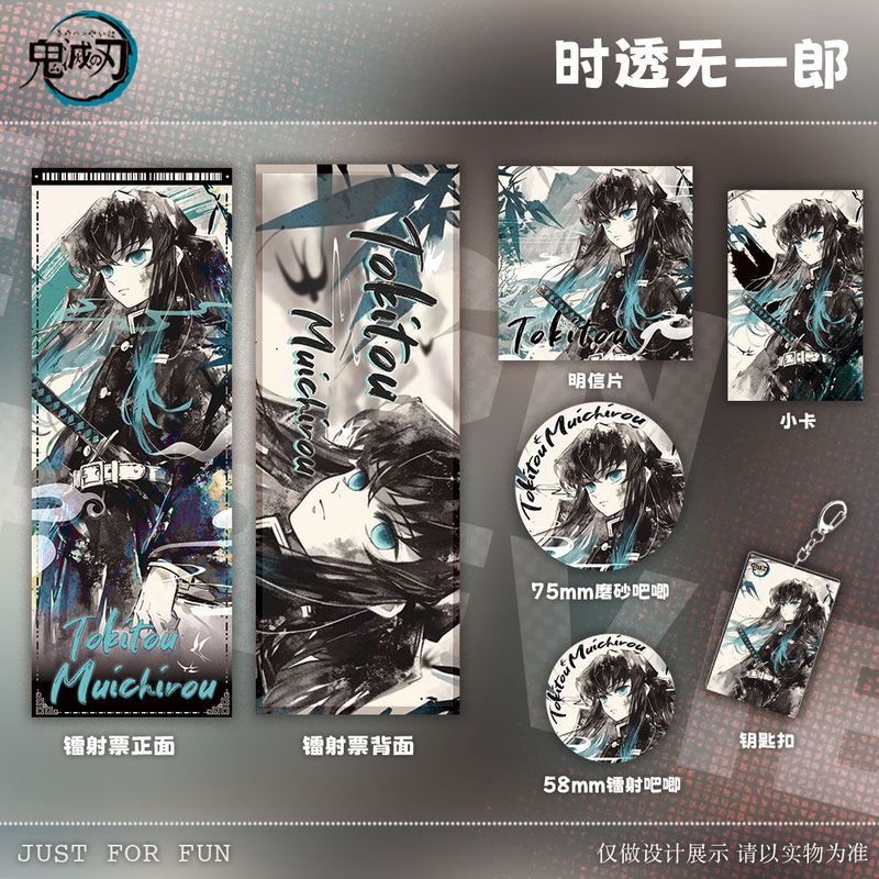 Demon Slayer/Muichiro Tokito/Demon Slayer สินค้า Tokito Muichiro พวงกุญแจหกชิ้น Double Flash Laser T