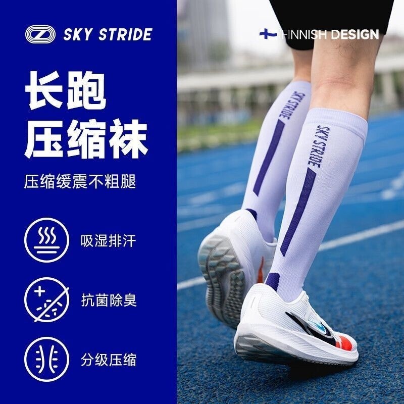 Blue Trackway Stockings Compression Stockings Running Socks Cycling Socks Cross Country Socks Compre