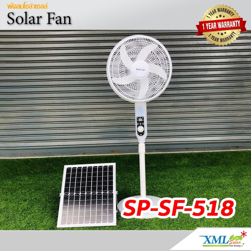 พัดลมตั้งพื้นโซล่าเซลล์ 16 นิ้ว รุ่น SP-SF-518 (สีขาว)