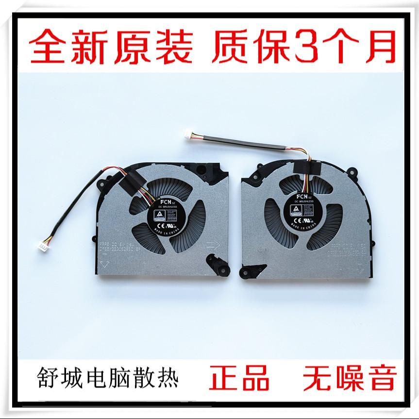 เหมาะสําหรับ FPP6 DFS5K223052830 พัดลม FPP7 DFS5L32G16486P 5V 0.5A